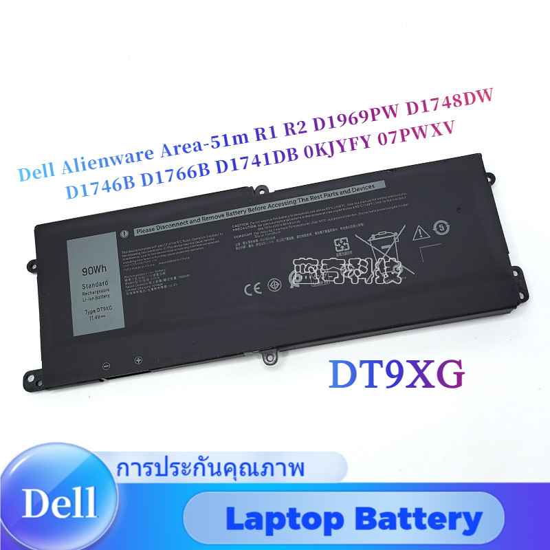 💖DT9XG แบตเตอรี่ สำหรับ Dell Alienware Area-51m R1 R2 D1969PW D1748DW D1746B D1766B D1741DB 0KJYFY 0
