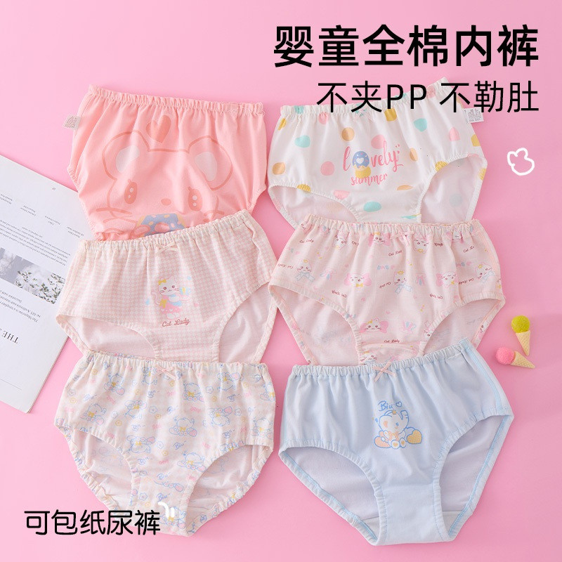 สาวชุดชั้นในผ้าฝ้ายแท้ระบายอากาศการ์ตูนต้านเชื้อแบคทีเรียกางเกงบ็อกเซอร์เด็ก