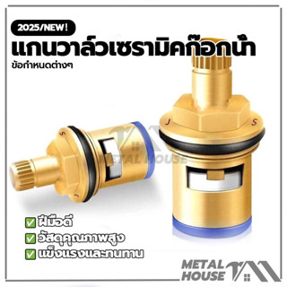 วาล์วทองเหลืองจ้า แกนวาล์วเซรามิคก๊อกน้ํา สําหรับก๊อกซิงค์ ก…