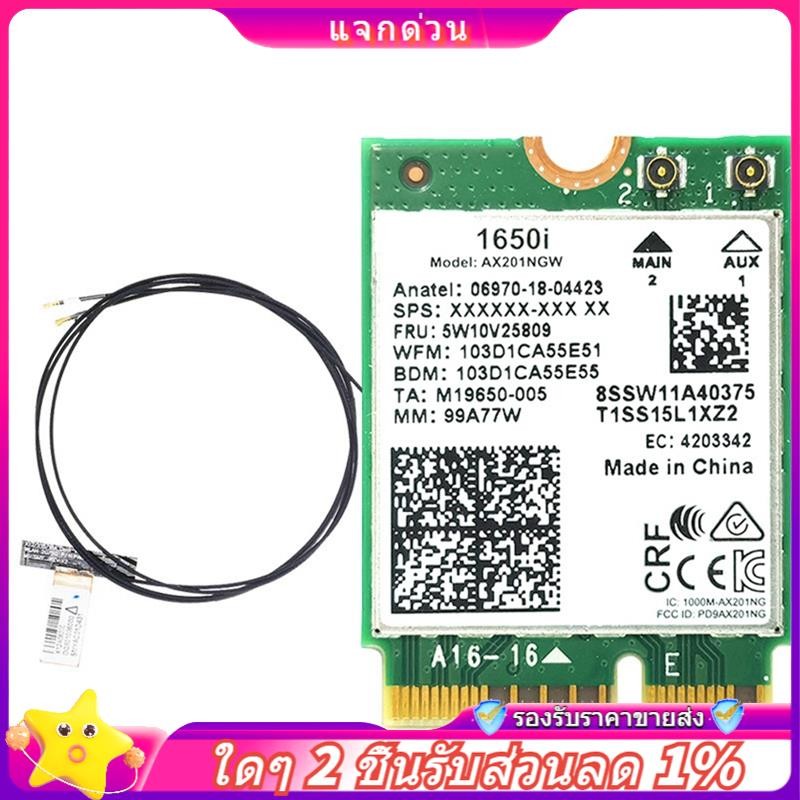 In -1650i AX201NGW WiFi Card+2xเสาอากาศ 3000Mbps WIFI6 2.4G/5G Dual-Band Cnvio2 บลูทูธ 5.1 อะแดปเตอร