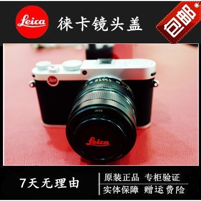 [อุปกรณ์เสริมกล้อง] ฝาปิดเลนส์ leica/leica Cap E39/43/46/49/52/55/58/62/67D-LUX ฝาปิดเลนส์กล้อง