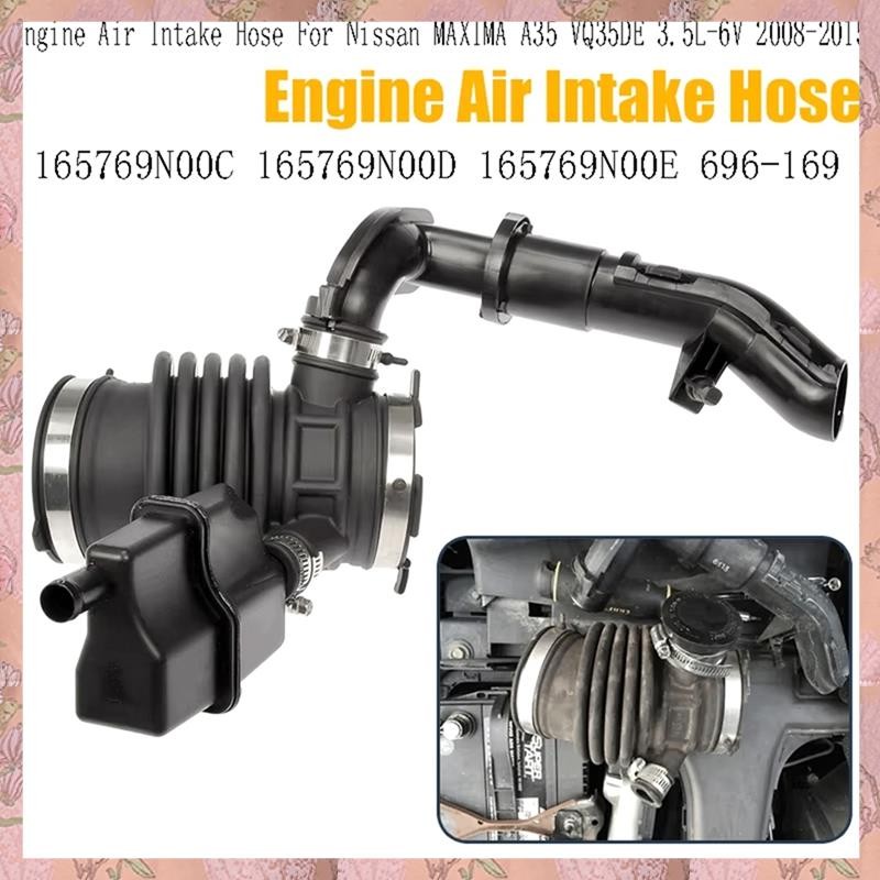 [h3w732xnj.ph] 165769N00C ท่อไอดีสําหรับ A35 VQ35DE 3.5L-6V 2008-2015 165769N00D 165769N00E 696-169