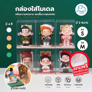 ลดล้างสต๊อก! กล่องอะคริลิค กล่องโมเดลสี สำหรับ เสียบการ์ดได้ ซ้อนได้ มี 4 สีให้เลือก