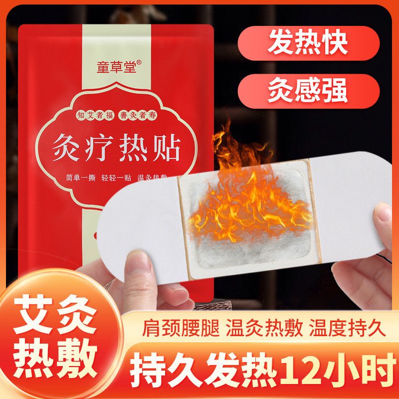 Ppp Self-Heating Moxibustion Patch Wormwood ความร้อน Patch Warm Moxibustion Patch คอไหล่ Lumbar Spin