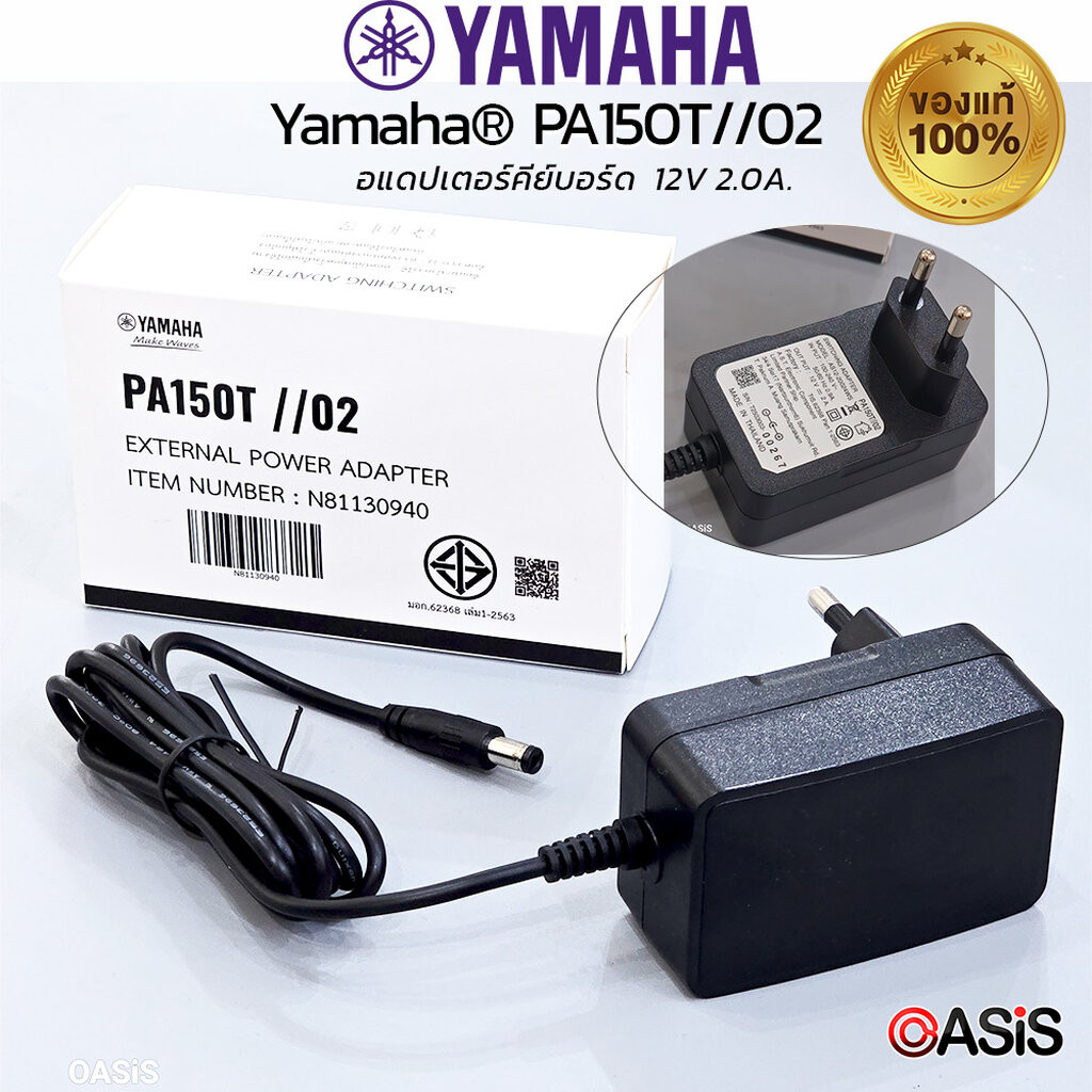 🔥มีส่งด่วน [แท้100%] Yamaha® PA150T DC Adapter อแดปเตอร์ สำหรับ Yamaha NP15 NP32 P125 PSR-E463 อแดปเ