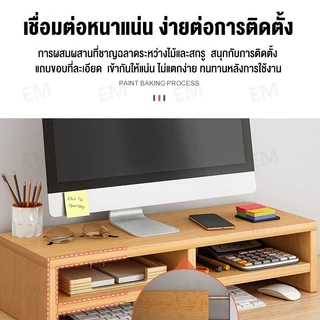 แท่นวางคอมพิวเตอร์ ชั้นวางจอคอม โต๊ะวางของพิวเตอร์จัดระเบียบ โต๊ะเขียนหนังสือ ประหยัดพื้นที่ จัดระเบียบเดสก์ท็อป