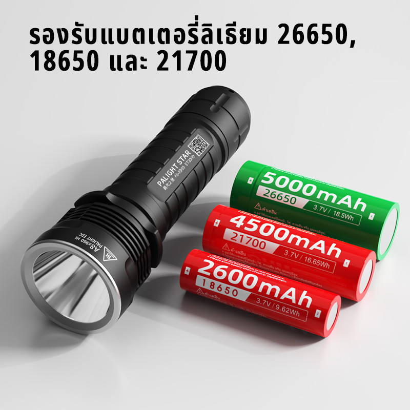 ไฟฉายพกพา A8-X960 ，9600 ลูเมน ，กันน้ำ IPX6，ไฟฉายกลางแจ้ง รูปที่ 3