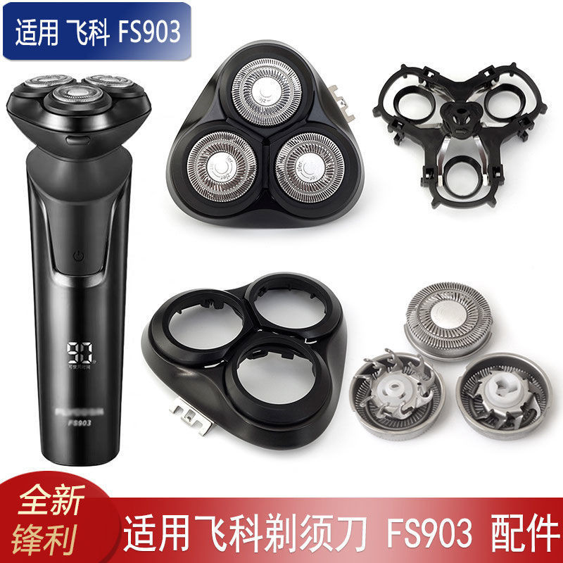 เหมาะสําหรับ FLYCO FLYCO FS903 ใบมีดโกน การ์ดเครือข่ายประตู Knob Bracket ทั้งหัว