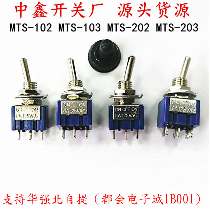 สวิตช์ปุ่ม MTS-101/102/103 MTS-202/203 3 Pins/6 Pins สวิตช์แขนโยกสอง/สามความเร็ว