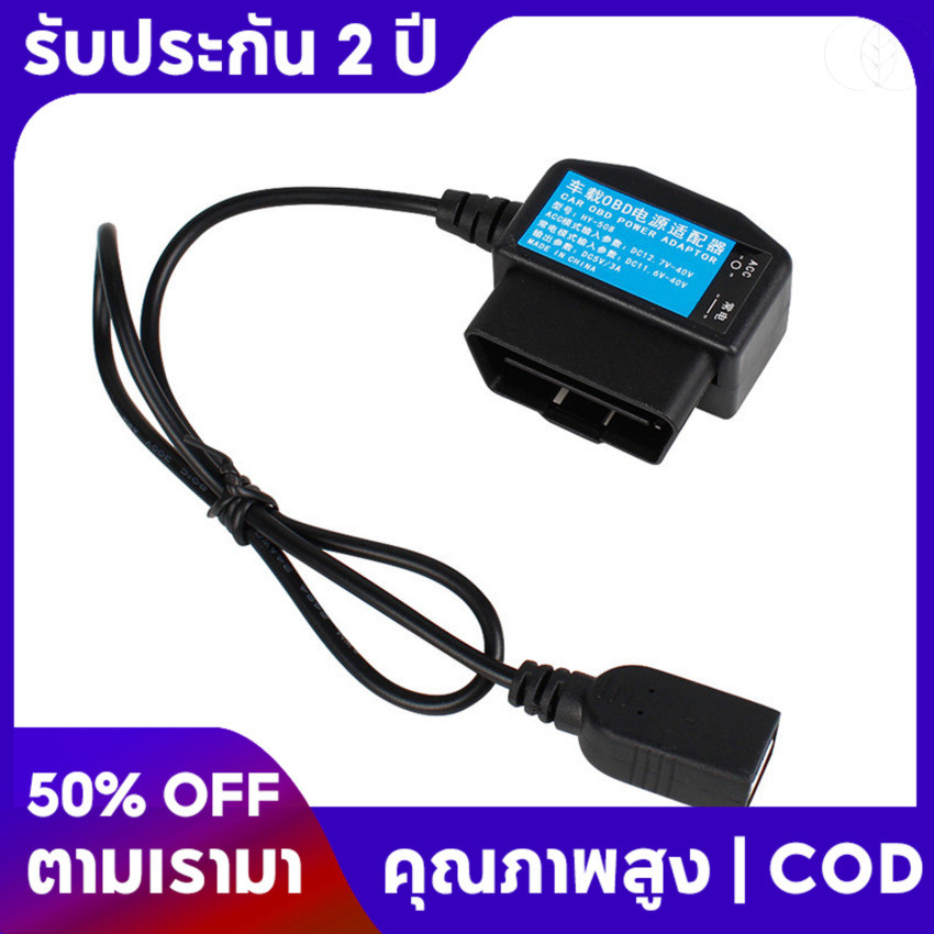 🚚จัดส่งภายใน 1 วัน📦24ชั่วโมงที่จอดรถการตรวจสอบ 5V 3A USB รถชาร์จสาย OBD Hardwire ชุดพร้อมสวิตช์ 0.5 เมตรสําหรับ Dash Cam Cam กล้องวิดีโอDVR
