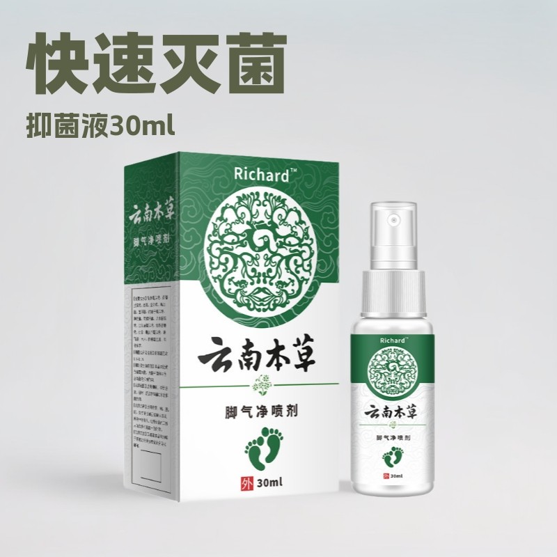 OEM ยูนนาน Materia Medica สเปรย์ป้องกันอาการคันสเปรย์ผิวป้องกันไวรัสทําความสะอาด Care Anti-itch สเปร