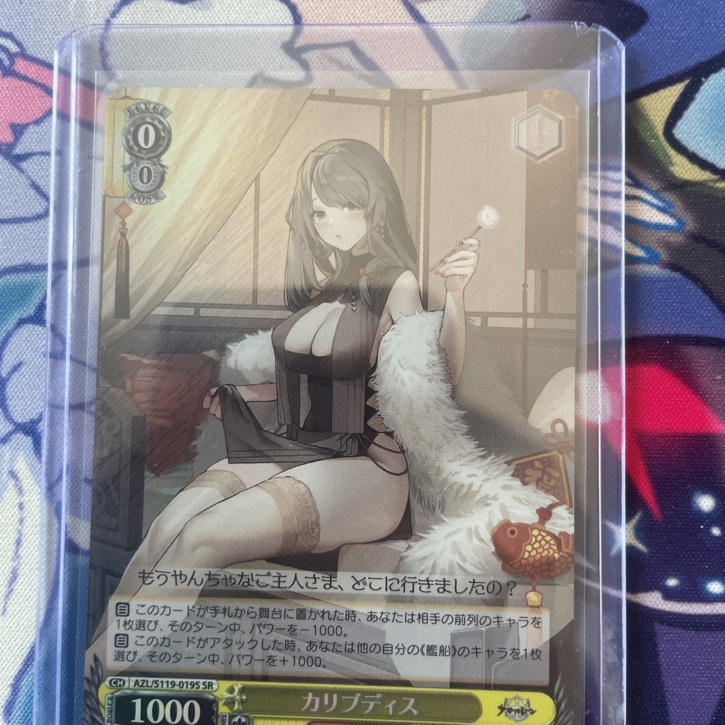 ※การ์ด WS สีดำและขาว ปีก Azur Lane SR