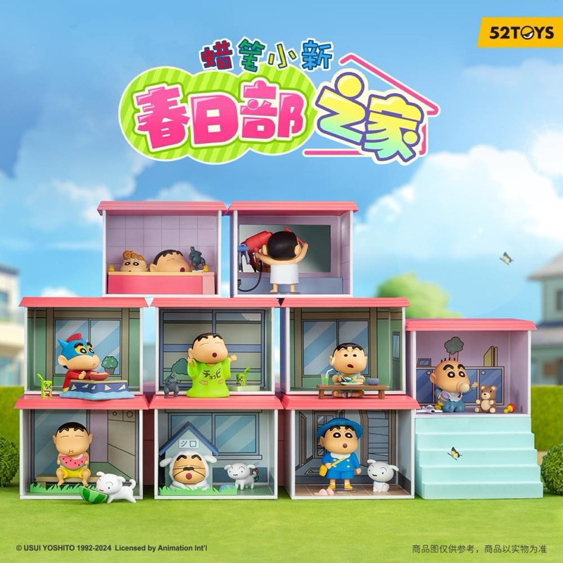 (พร้อมส่งจากไทย) 52TOYS Crayon Shinchan HOME บ้านชินจัง Series เช็คการ์ด ไม่แกะตัว พร้อมส่ง