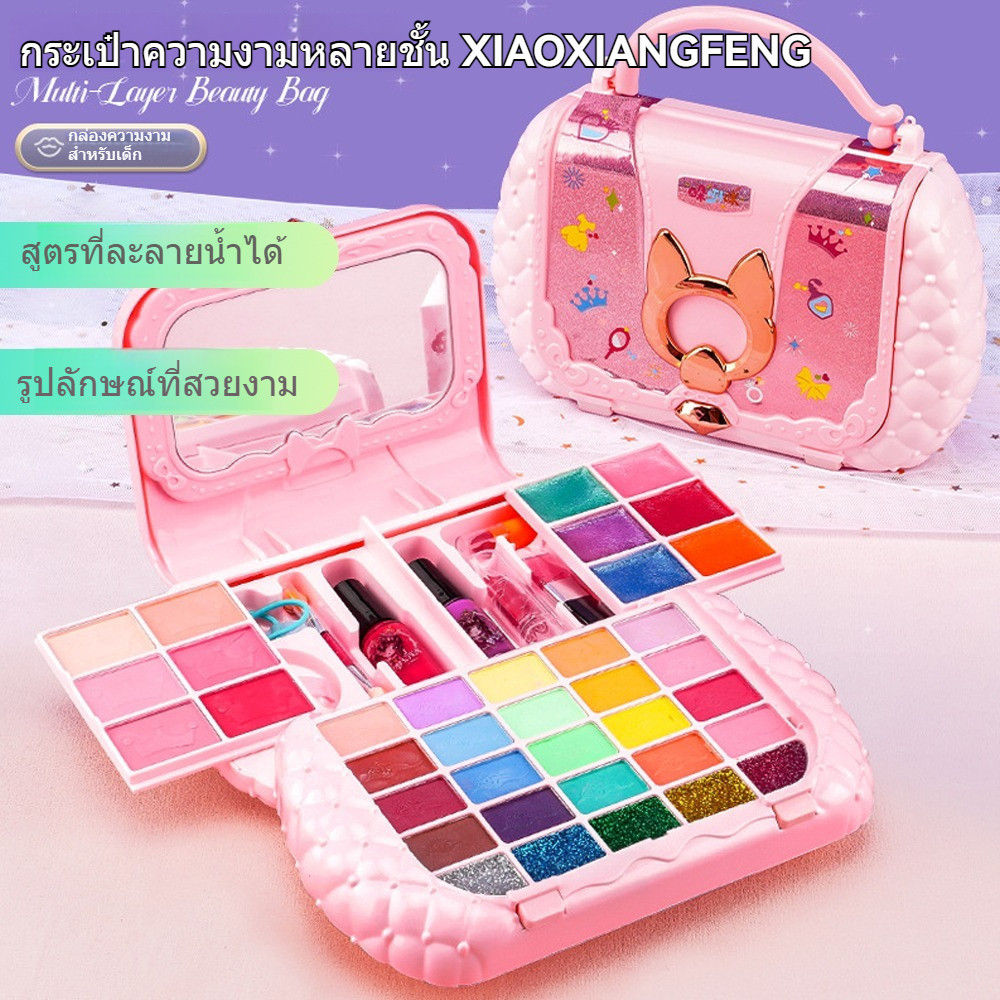 ส่งจากไทย เครื่องสำอางเด็ก ของเล่นแต่งหน้า ลิปสติก อายแชโดว์ บลัช ยาทาเล็บ ปลอดสารพิษและล้างทำค ไม่ระคายเคือง