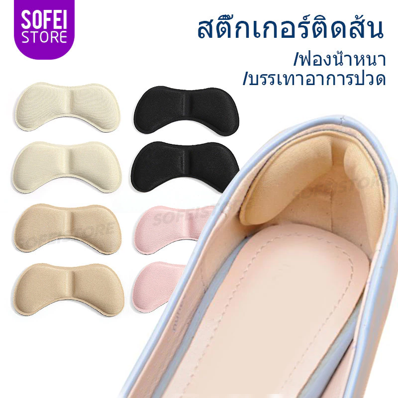 (3 คู่)แผ่นรองส้นเท้าบรรเทาอาการปวดเบาะป้องกันการสึกหรอกาวดูแลเท้าสติกเกอร์ส้น
