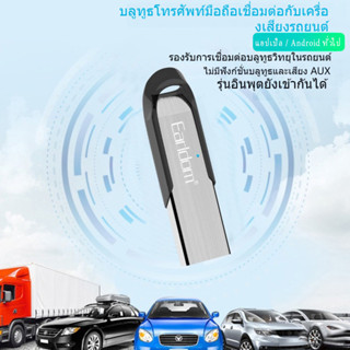 Bluetooth Adaptor Car Wireless USB Earldom Receiver Audio กา…