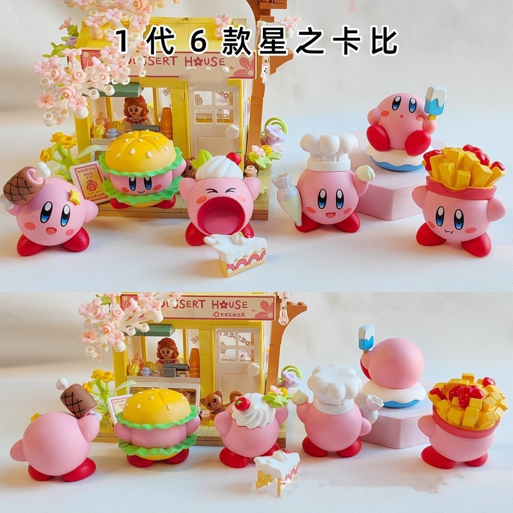ตุ๊กตาฟิกเกอร์ Star Kirby Mystery Box Gourmet Series น่ารัก ขนาด 4.21 สําหรับตกแต่งเค้ก