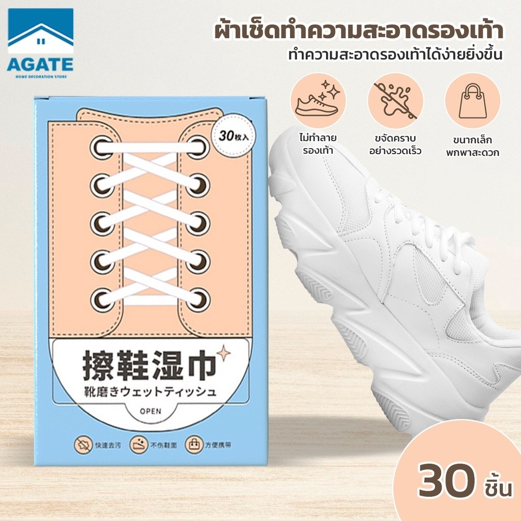 แผ่นเช็ดทำความสะอาดรองเท้า ช้สำหรับเช็ดทำความสะอาดรองเท้าผ้าใบ รองเท้าหนัง Shoe wipes ง่ายต่อการพกพา