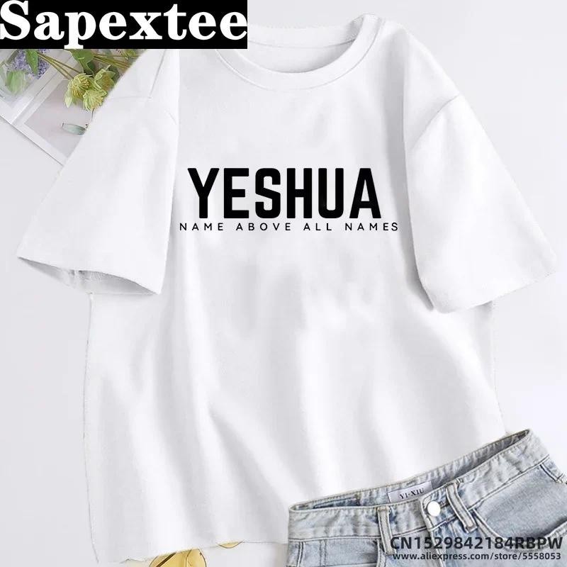 Yeshua hebrew เสื้อยืดลําลอง แขนสั้น พิมพ์ลายชื่อพระเยซูคริสเตียน สําหรับผู้ชาย ผู้หญิง