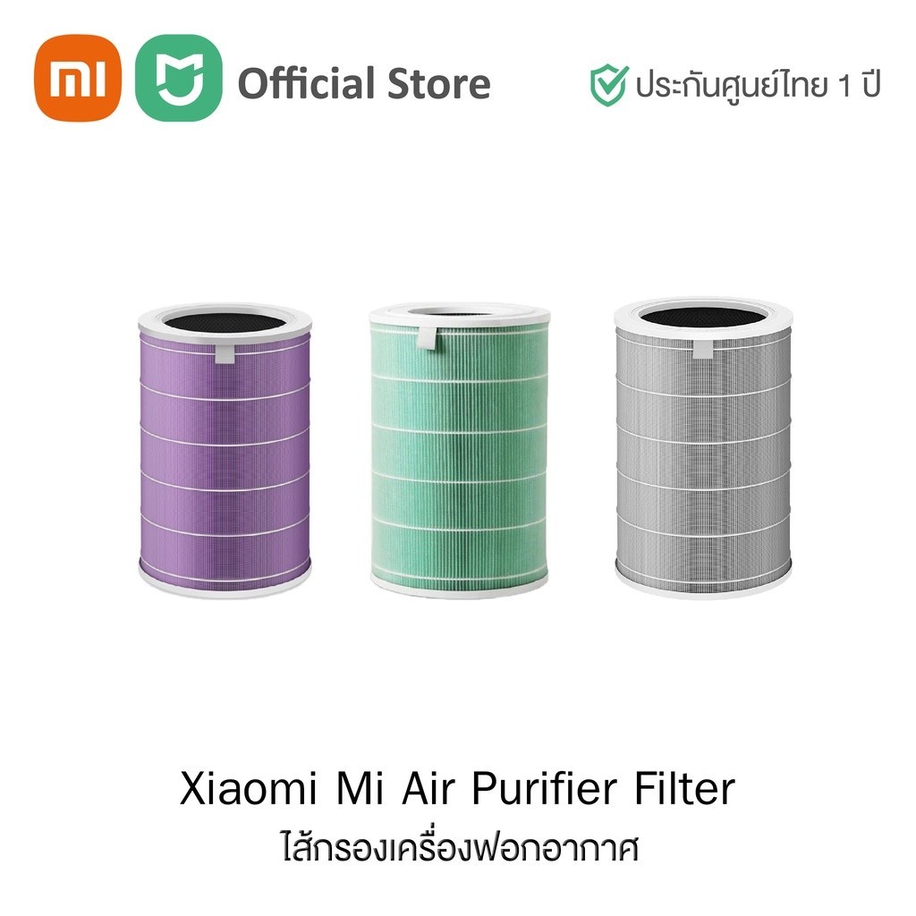 Xiaomi Mi Air Purifier Filter ไส้กรองเครื่องฟอกอากาศ สำหรับXiaomi Mi Air Purifier 2, 2H, 2S, 3, 3H, 