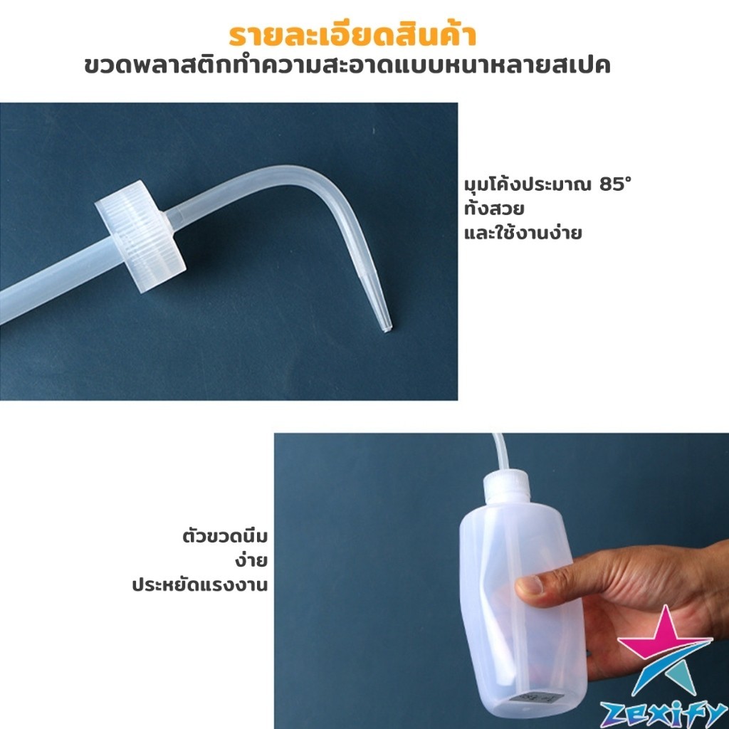 ZXF กระบอกรดน้ำ ปากแหลม  ขวดพลาสติก แบบบีบ  หลายแบบ หลายไซส์ Squeeze Bottle