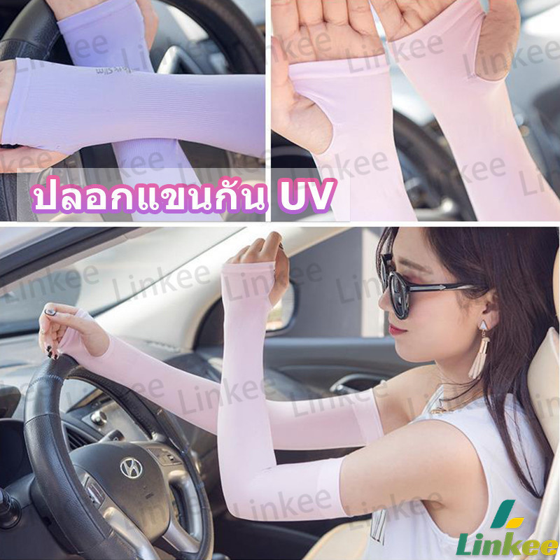 ปลอกแขนกันแดด ปลอกแขนกันUV ปลอกแขนกันแดด ปลอกแขนจักรยาน ปลอกแขนกันแดด ปลอกแขนกันแสงuv ปลอกแขนกันแดด UV Cut Cool Wristlet