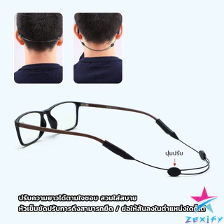 ZXF สายคล้องแว่นตา กันลื่น กันลื่น แบบปรับได้ แบบสวมแว่นตา glasses strap