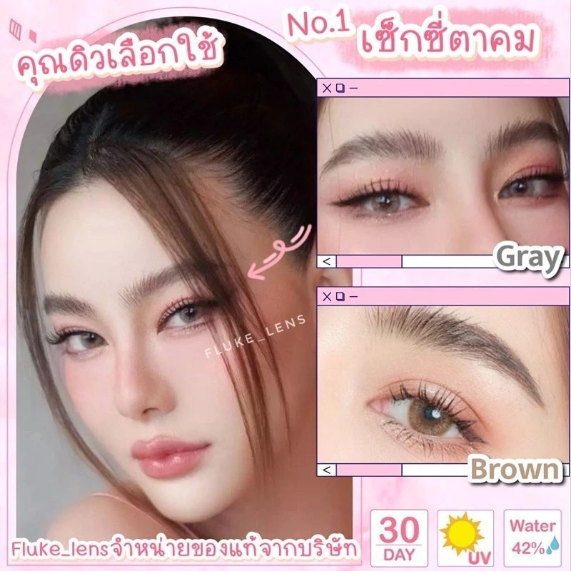 👑รุ่นคุณดิว ขายดีรุ่นดัง🌟คอนแทคเลนส์เกาหลี (มินิ) 🕊 Arisara Gray , Brown 🕊 Luxzylens ใส่นิ่มมาก Made in Korea 🇰🇷