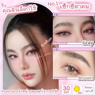 👑รุ่นคุณดิว ขายดีรุ่นดัง🌟คอนแทคเลนส์เกาหลี (มินิ) 🕊 Arisara Gray , Brown 🕊 Luxzylens ใส่นิ่มมาก Made in Korea 🇰🇷