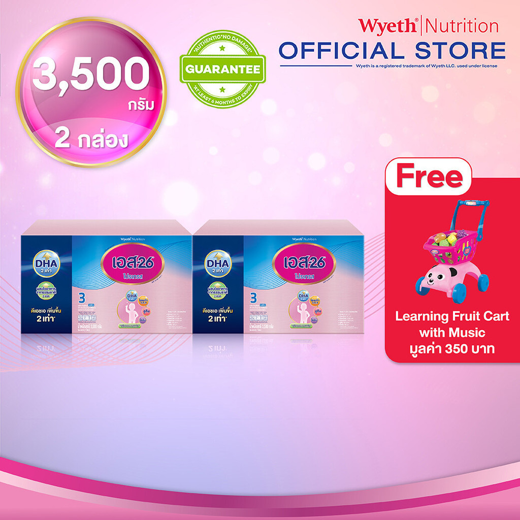 เอส26 นมผงเด็กโปรเกรส สูตร 3 ขนาด 3500 กรัม 2 กล่อง รับฟรี ของเล่นเด็ก รถเข็นผลไม้
