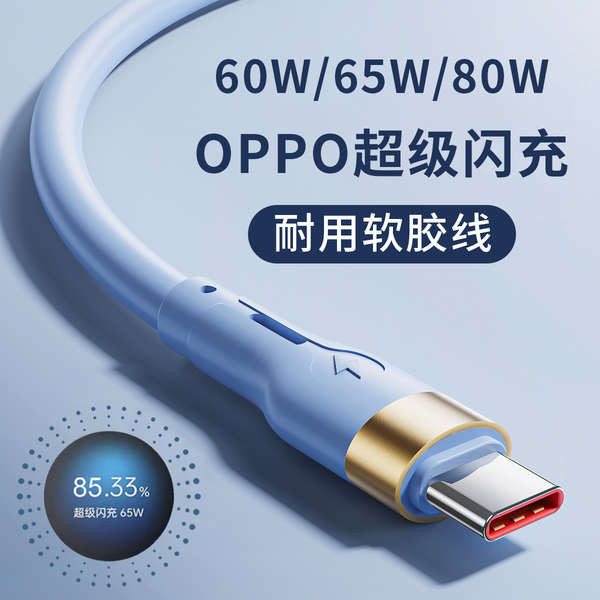 สายชาร์จ vivo สายชาร์จ type c เข้ากันได้กับ OPPO Super Flash Charge 80W data cable 65W fast charging reno9pro+ 8 7se 6 5 4 mobile phone Find X3 N2 K10x เครื่องชาร์จ K9 typec ของแท้ tpyec ของแท้