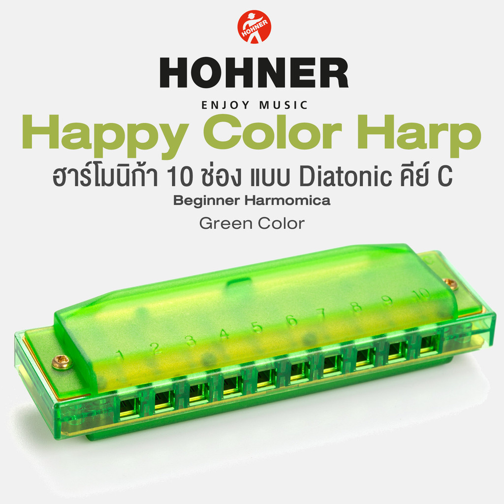 Hohner ฮาร์โมนิก้า คีย์ C รุ่น 10 ช่อง รุ่น Happy Color Harp - สีเขียว (Harmonica Key C, เมาท์ออแกน)