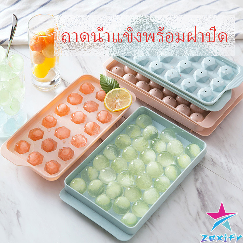 ZXF แม่พิมพ์น้ำแข็งลูกปัดน้ำแข็งฮอกกี้น้ำแข็งกล่องน้ำแข็ง ice tray with cover