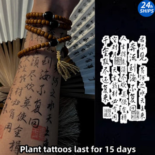 รอยสักลายการประดิษฐ ์ ตัวอักษรจีน รอยสักพืชแขน สติ ๊ กเกอร ์…