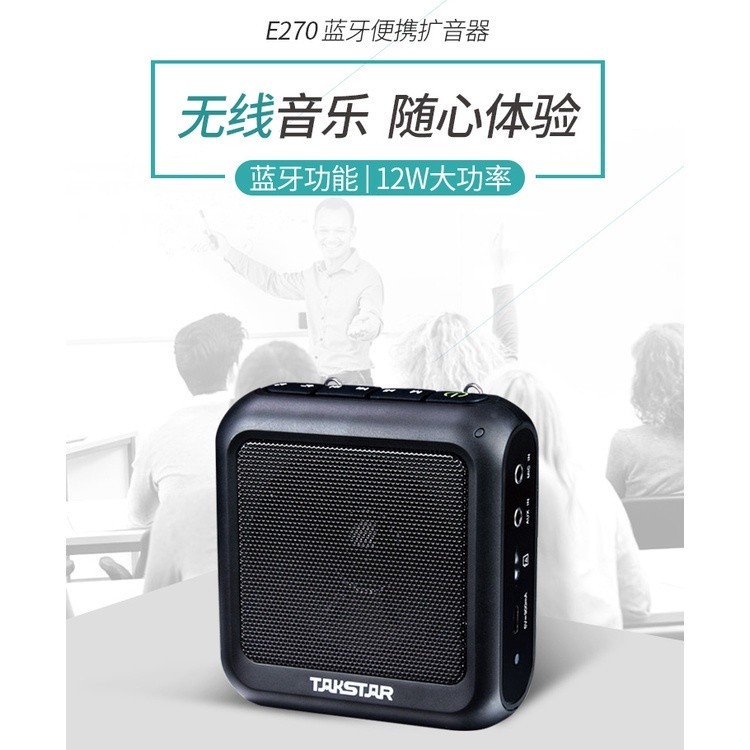 Takstar E270 ลําโพงผึ้งน้อย ไมโครโฟนสําหรับครู ไกด์นําเที่ยว กรุ๊ปทัวร์ ห้างสรรพสินค้า โปรโมเตอร์