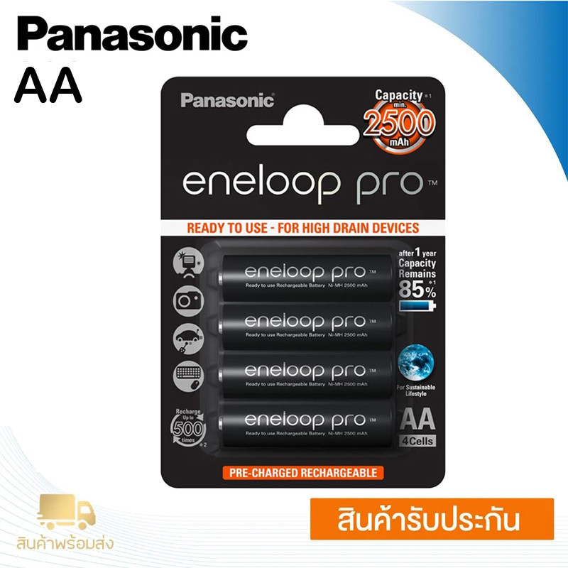 ถ่านชาร์จ Panasonic Eneloop Pro แบตเตอรี่ AA2500mAh / AAA950 mAh 1.2V Rechargeable Battery 4 ก้อน ถ่านไฟฉาย ถ่านรีโมท