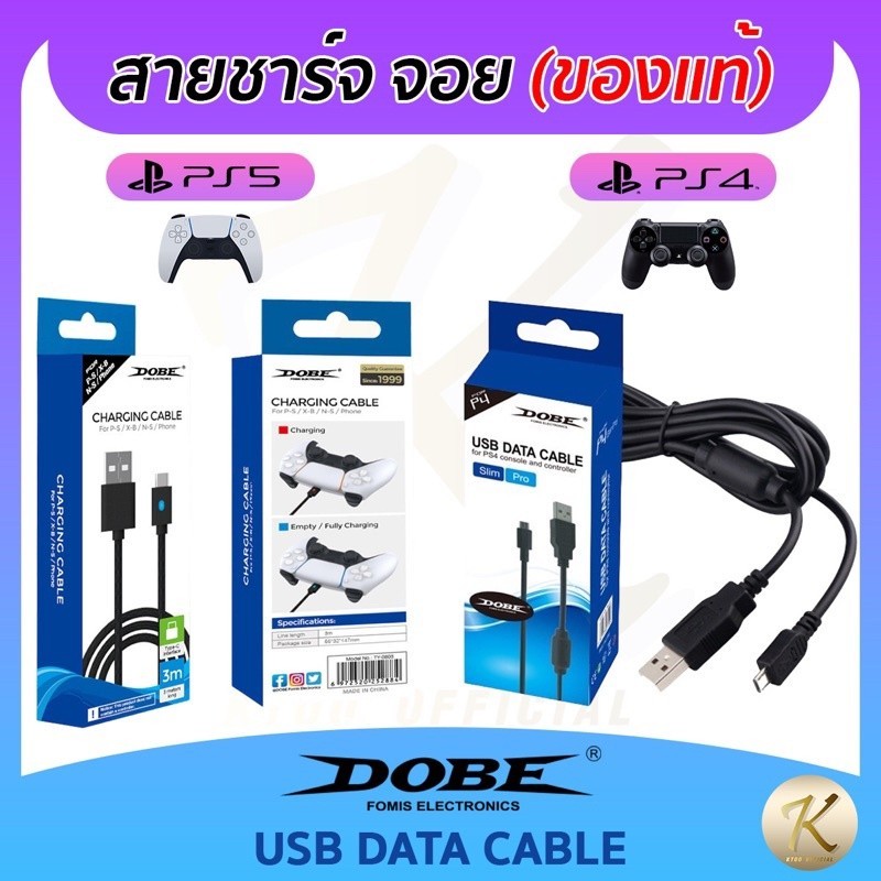 สายชาร์จจอย PS4,PS5,XboxOne,XboxSeries S/X ,ใช้ต่อกับสมาร์ทโฟนได้ แบรนด์คุณภาพ Dobe ใช้ดีมากครับ พร้อมส่ง!!!