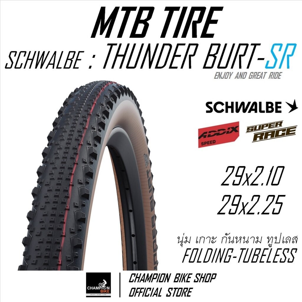 ยางเสือภูเขา29 SCHWALBE : THUNDER BURT-SUPER RACE TLE 29x2.10 / 29x2.25 TUBELESS MTB TIRE ขอบพับ