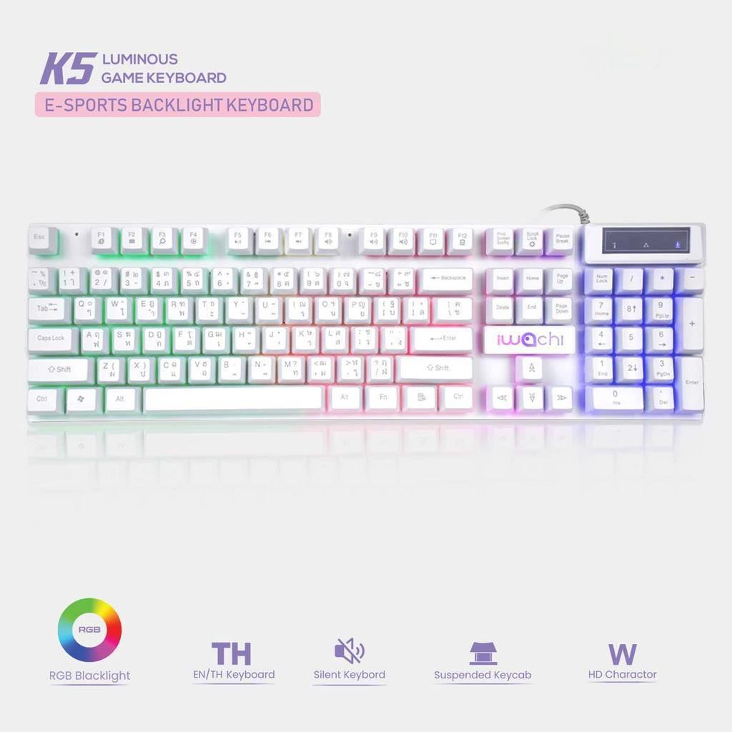 IWACHI K5 คีย์บอร์ดไฟ RGB แสงไฟสี/แสงไฟขาวกันน้ำกระเซ็น สีดำ-ไฟ 5สี