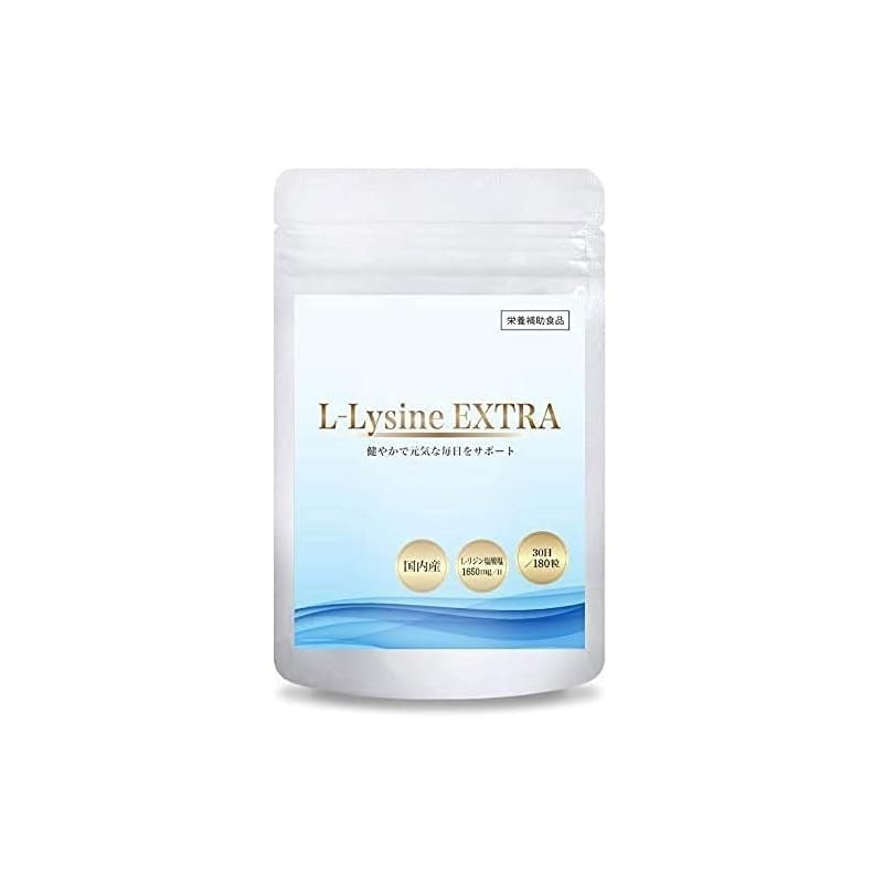 L-Lysine EXTRA L-Lysine Supplement 1650mg 180 tablets 30-day supply domestically produced for Lazada and Shopee SEO.
