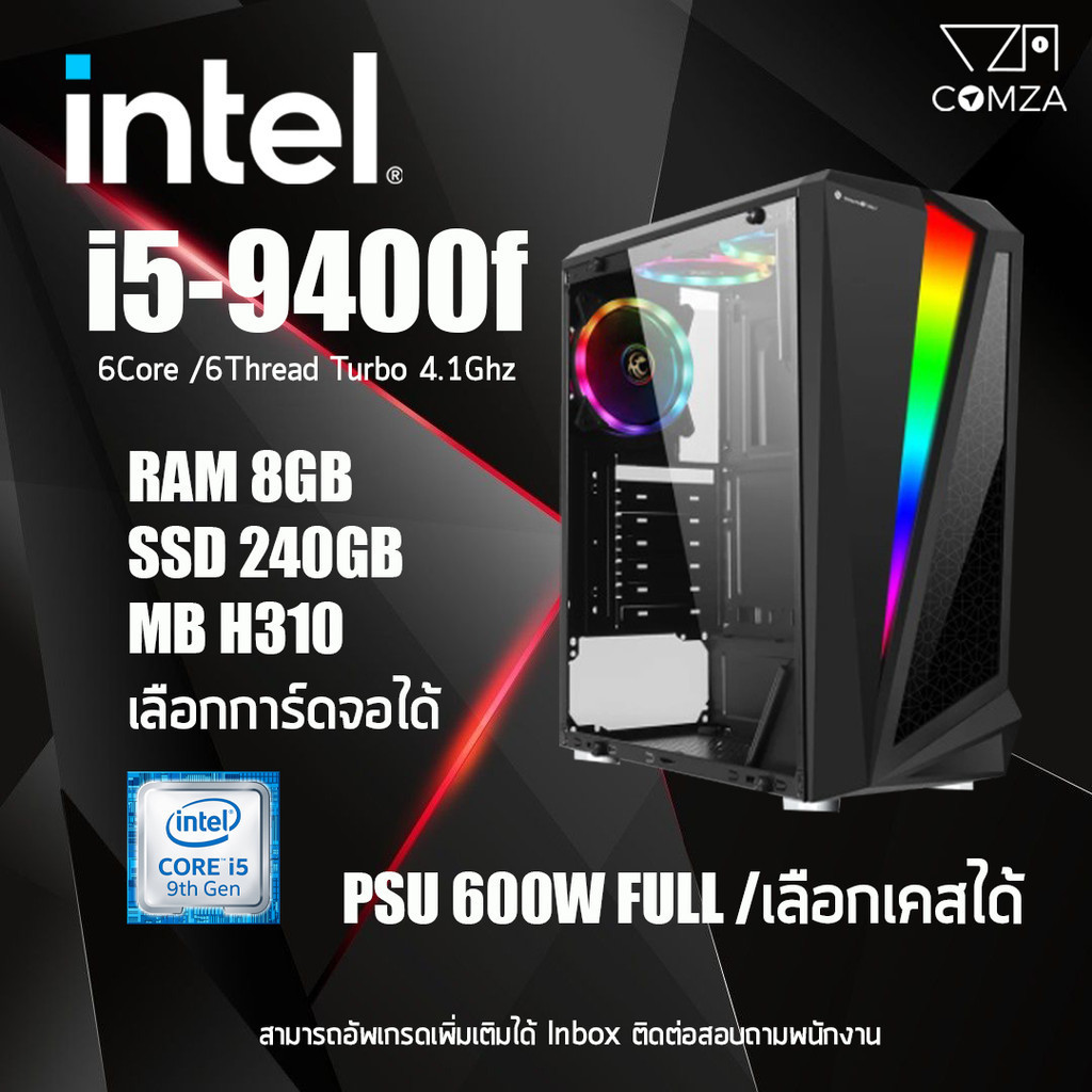 คอมพิวเตอร์เล่นเกมส์ ทำงาน Gen9 Core i5-9400f/GTX 1660 /Ram 8Gb ตอบโจทย์ทุกการใช้งาน ครบ จบในเครื่อง