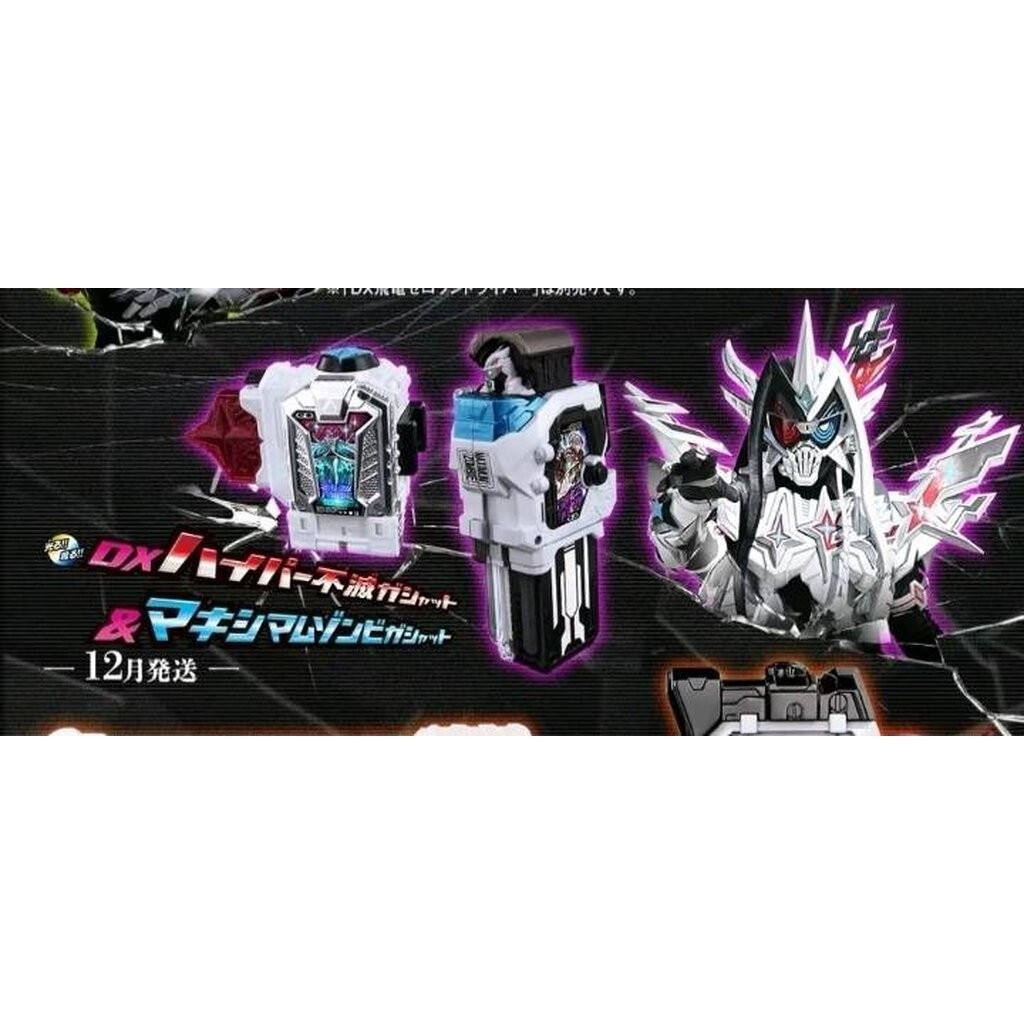 พรีออเดอร์ Dx Hyper Fumetsu gashat and Zombie maximum gashat 🖤