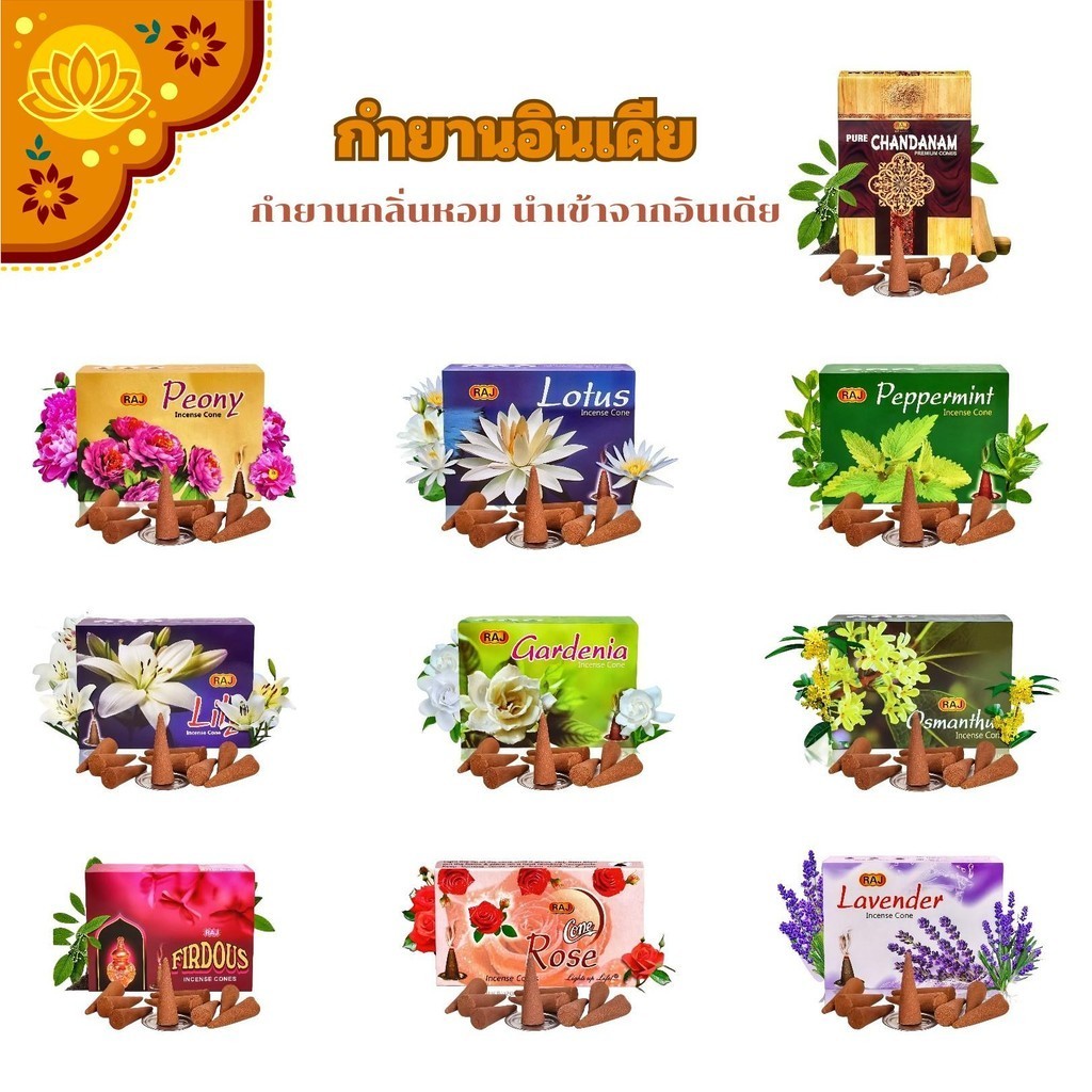 กำยาน กำยานหอมจากประเทศอินเดียแท้ กลิ่นหอม สำหรับจุดบูชาเทพ นั่งสมาธิ ไหว้พระ กลิ่นหอมจากธรรมชาติแท้