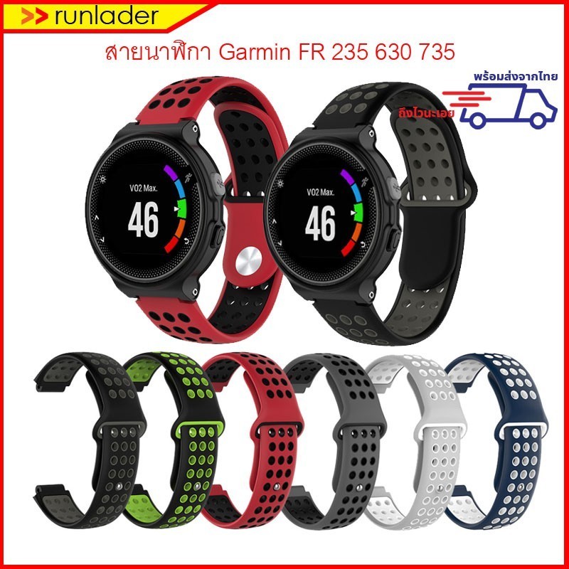 ส่งจากปทุม สายนาฬิกา สาย Garmin Forerunner 220 230 235 630 735