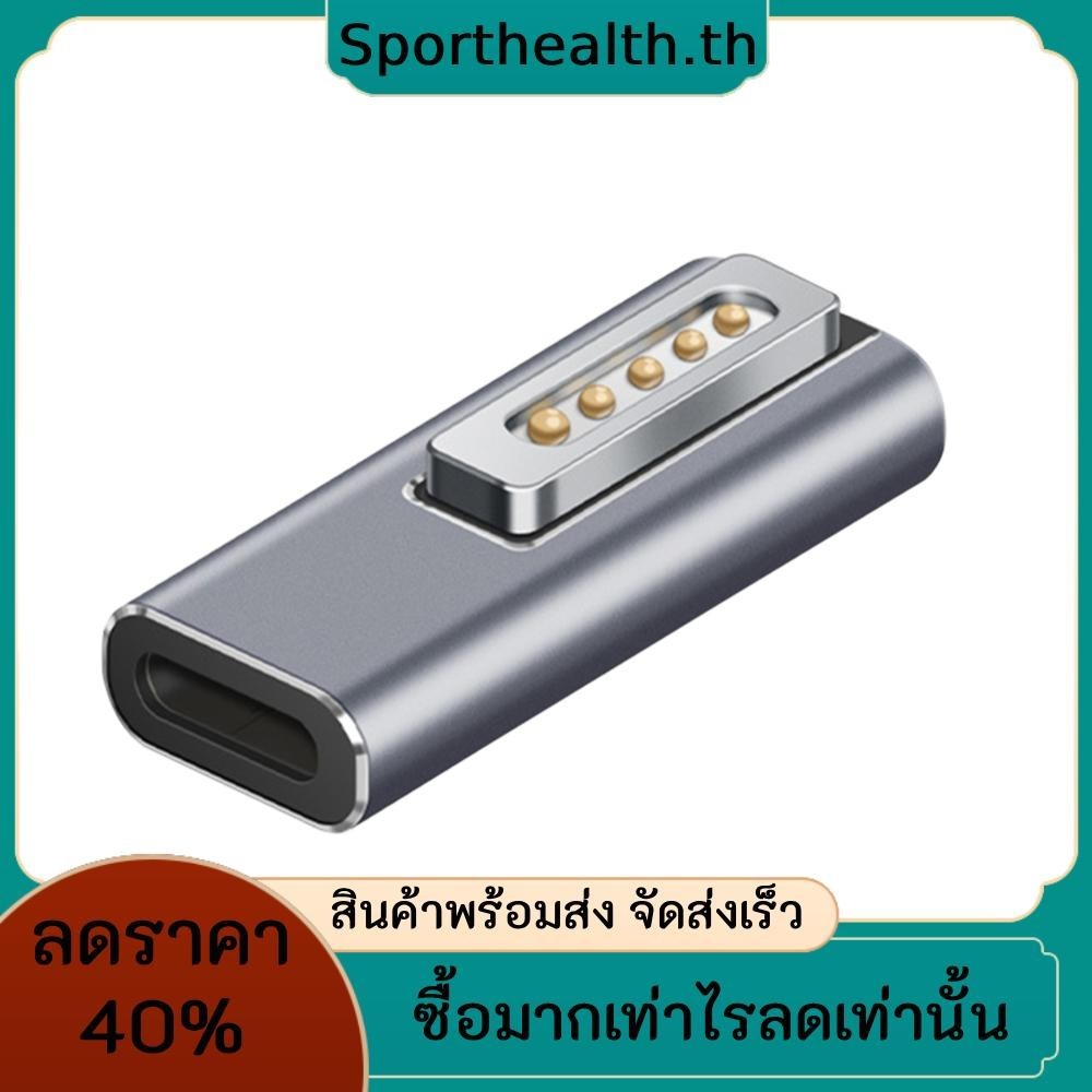 อะแดปเตอร ์ USB PD แม ่ เหล ็ ก Type C สําหรับตัวแปลงชาร ์ จเร ็ ว MacBook Pro