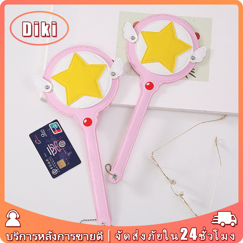 กระเป๋าใส่บัตรไม้กายสิทธิ์ คอสเพลย์ สําหรับจัดระเบียบการ์ด สีชมพู
