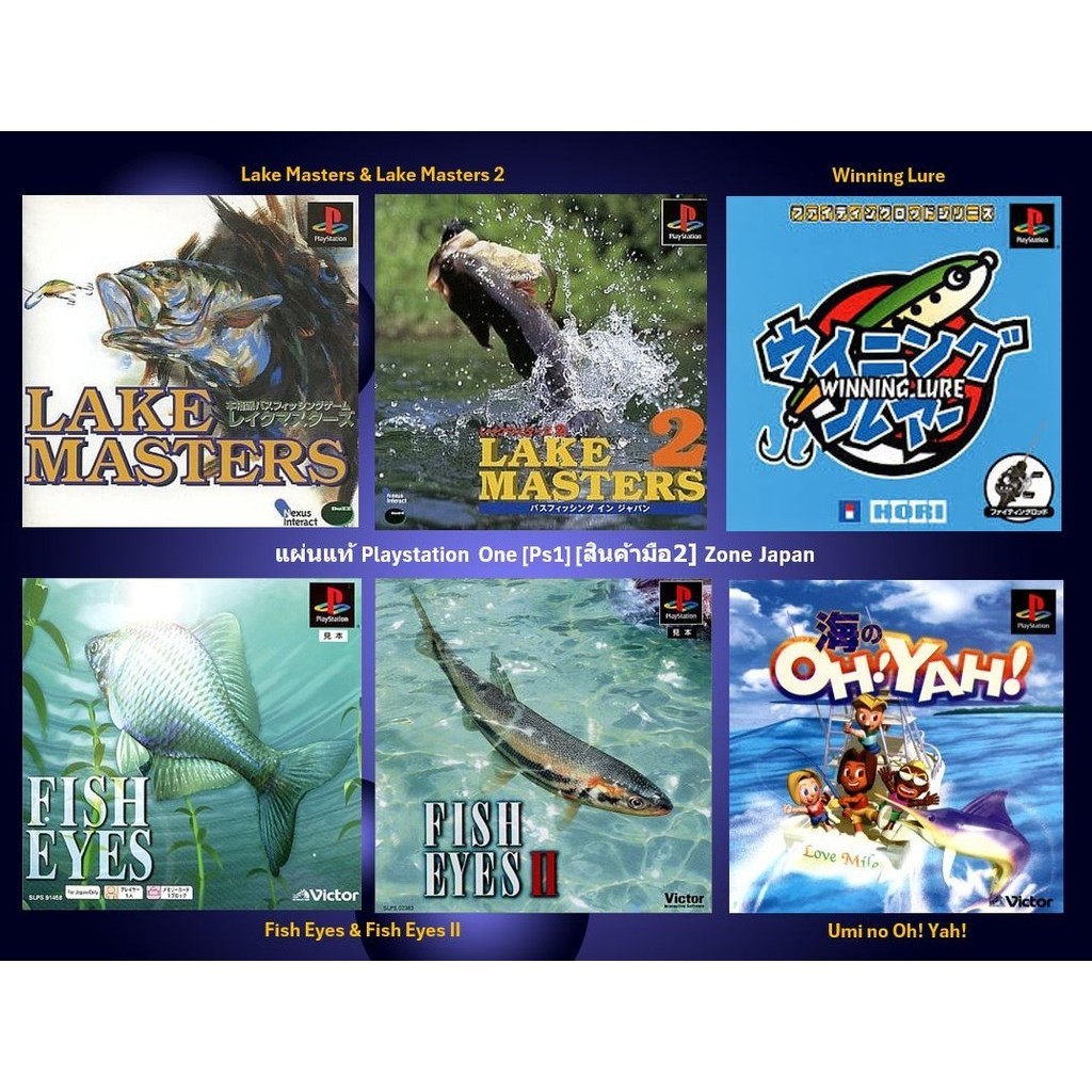 [มือ2][05] แผ่นแท้📀 PS1 Lake Masters | Winning Lure | Fish Eyes | Umi no Oh! Yah! | Zone Japan | Playstation One 🎮
