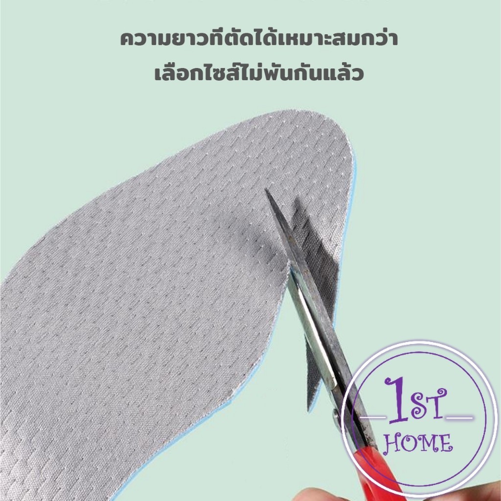 แผ่นรองพื้นรองเท้า ตัดได้ให้เท่าเท้าเรา พื้นรองเท้าเบาและเย็น ระบายอากาศ ใส่สบาย บางพิเศษ insoles