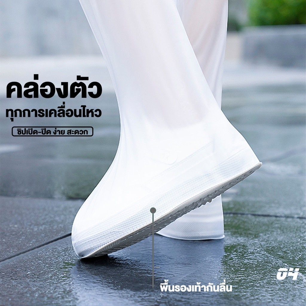 💥ซื้อ 1 แถม 1💥ที่ครอบรองเท้ากันฝน ถุงคลุมรองเท้า รุ่นยาว แบบหนา แพ็ค 1 คู่ ถุงหุ้มรองเท้า ถุงคลุมเท้า