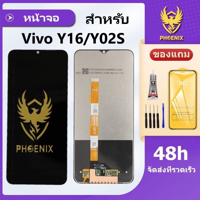 หน้าจอ  Vivo Y16 Y02S จอพร้อมทัชกรีน วีโว่ Y16 Y02S แถมฟิล์มกันแตก+ชุดไขควงกับกาวติดหน้าจอ